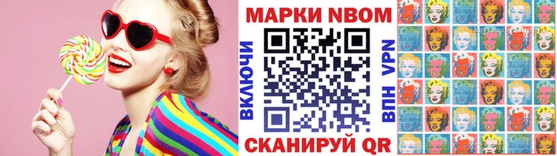 наркотики  Ангарск  Марки N-bome 1500мкг 
