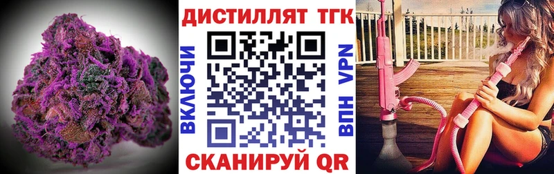 мега ссылка  Ангарск  Дистиллят ТГК вейп с тгк 